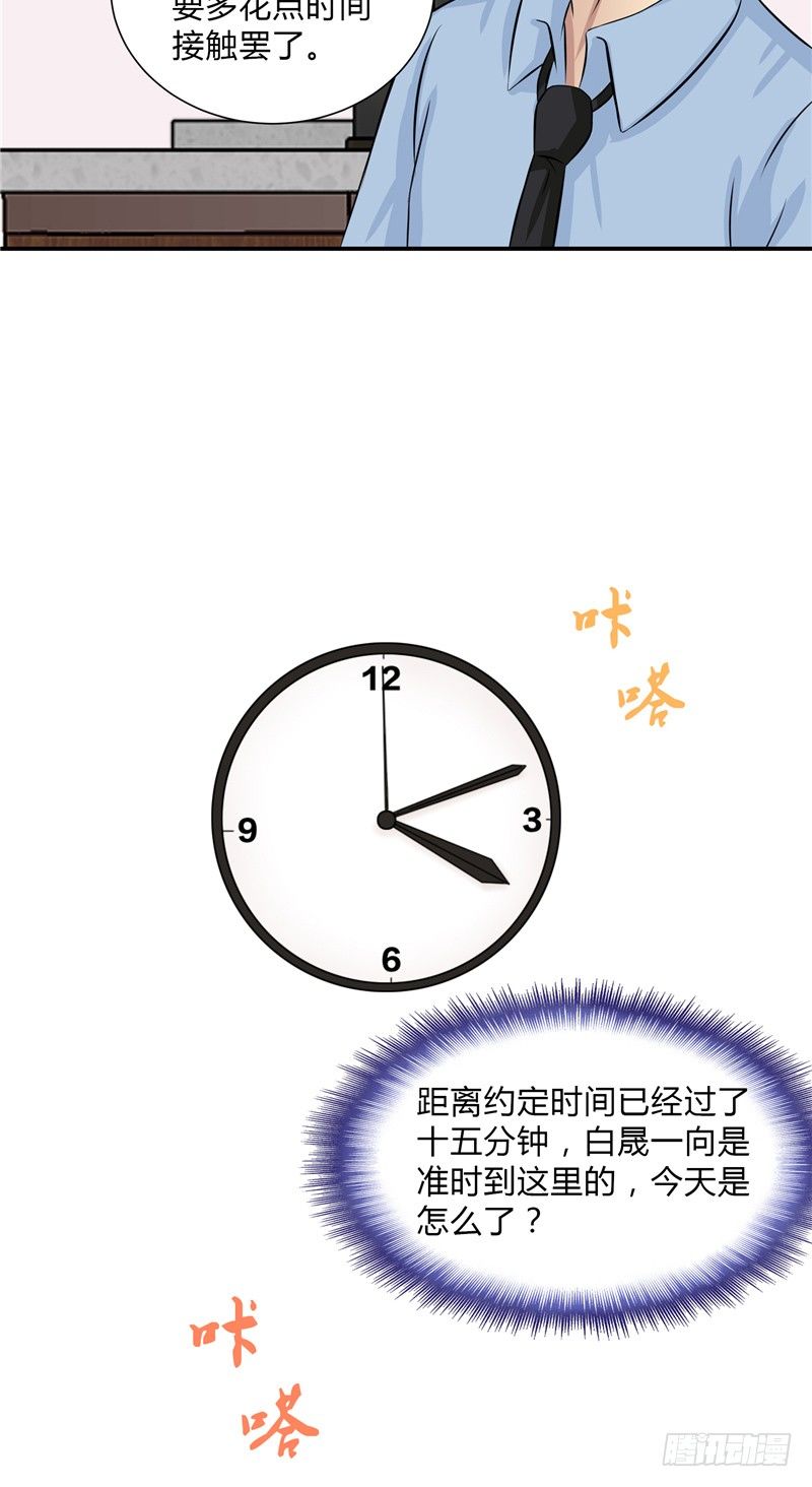 第17话 手腕的痕迹7