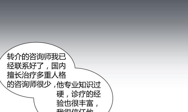 第30话 换医生52