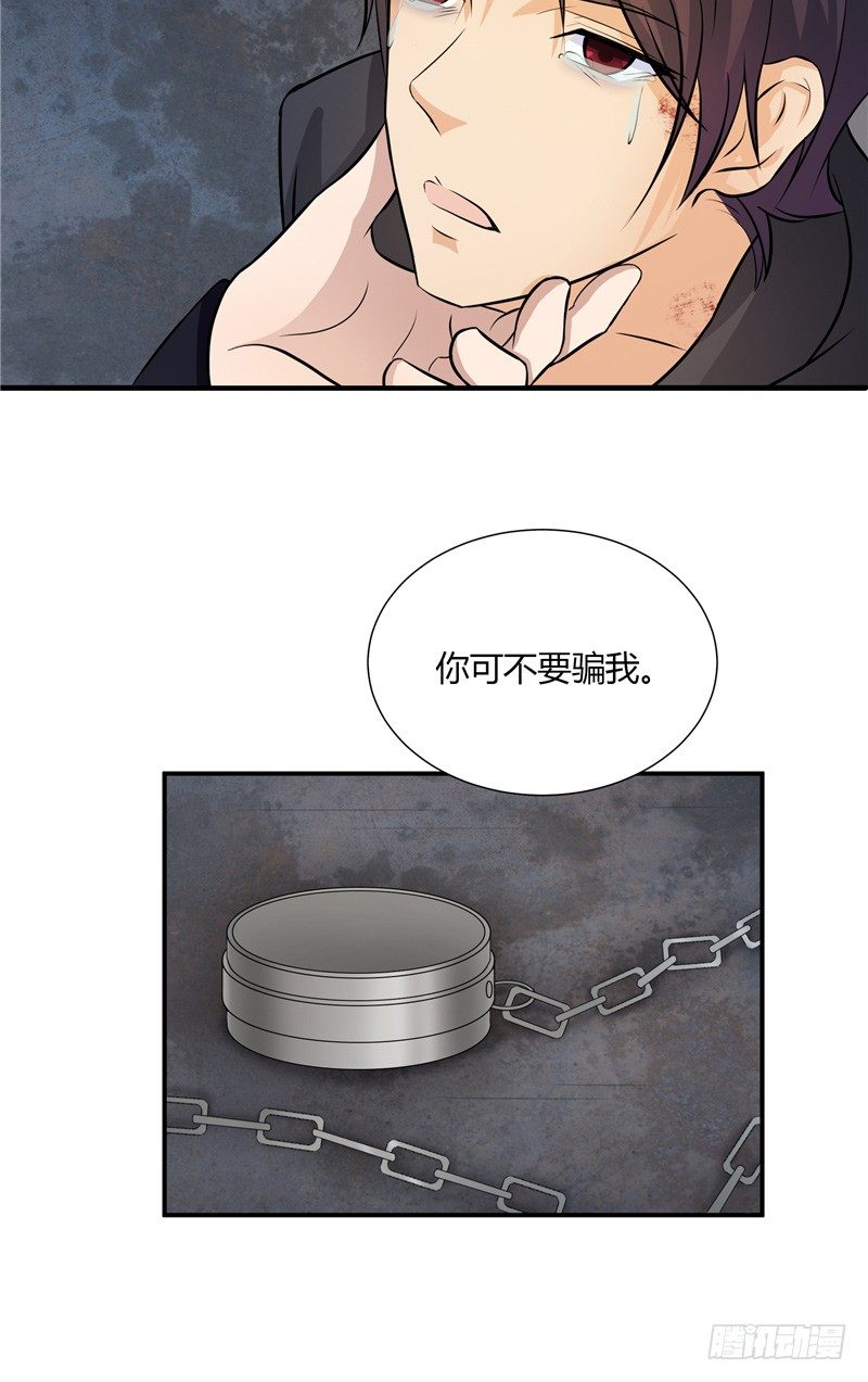 第6话 他骗我26