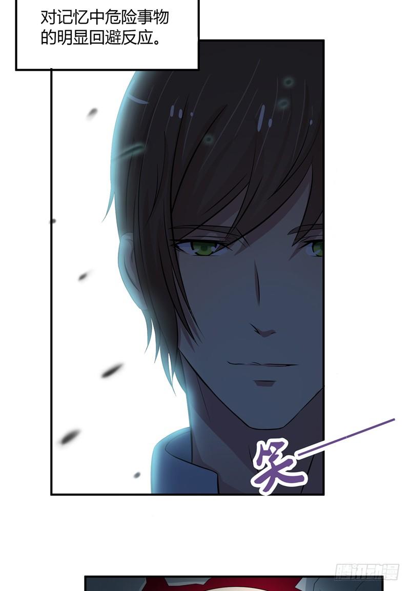 第7话 邀约17