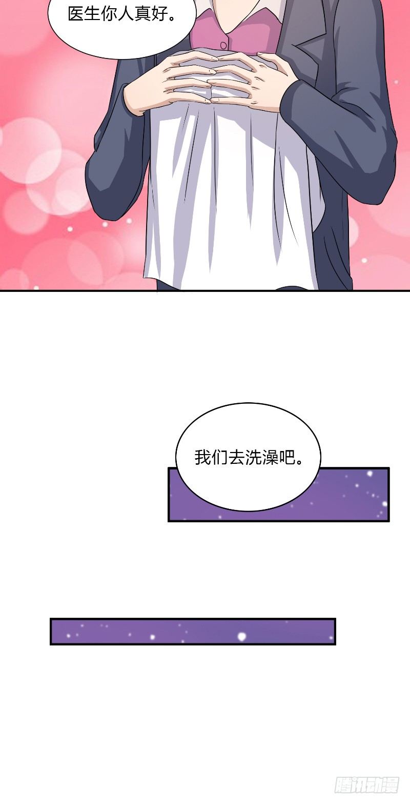 第16话 我的小老师26