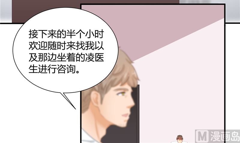 第28话 只能是我38