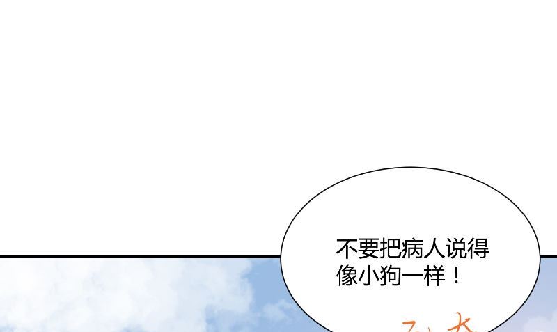 第30话 换医生75