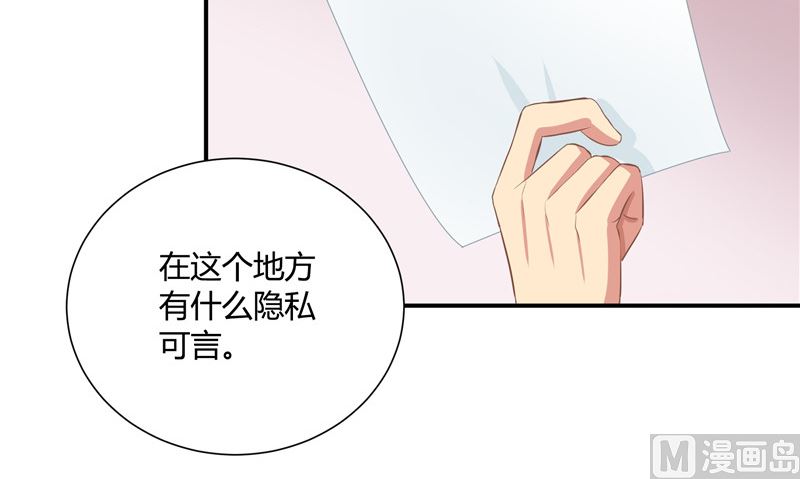 第28话 只能是我62