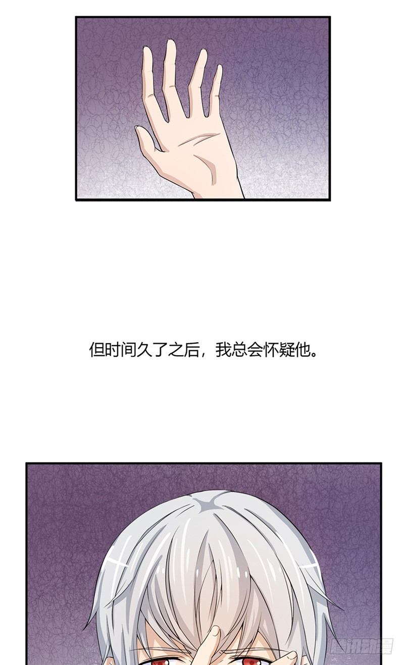 第3话 杀人犯？2