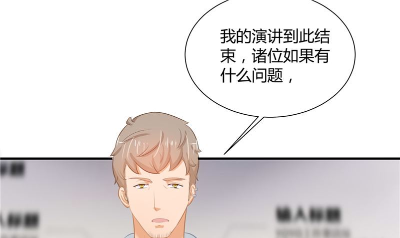 第28话 只能是我36