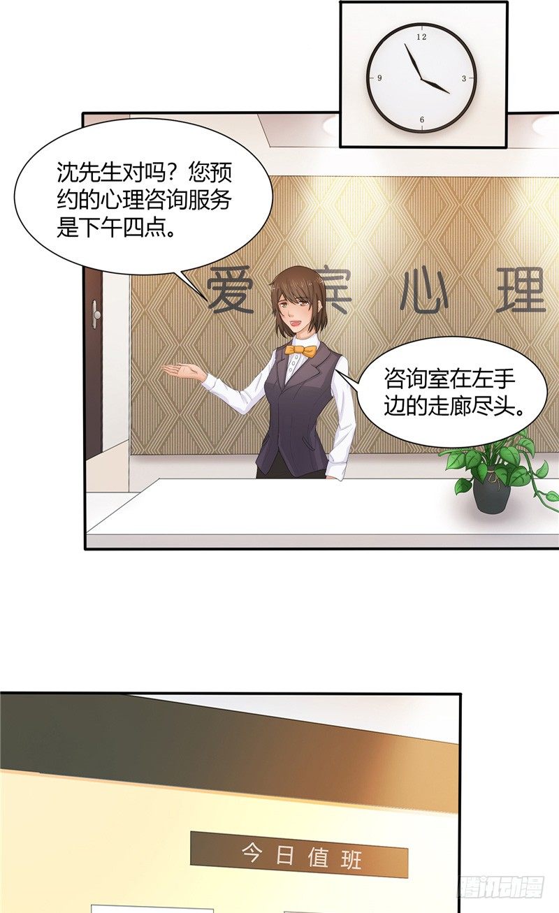 第1话 曾经的恋人4