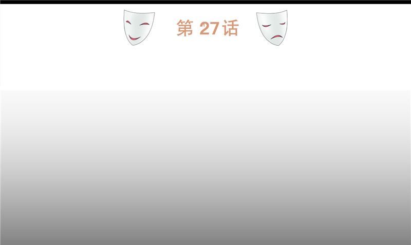 第27话 多重人格3