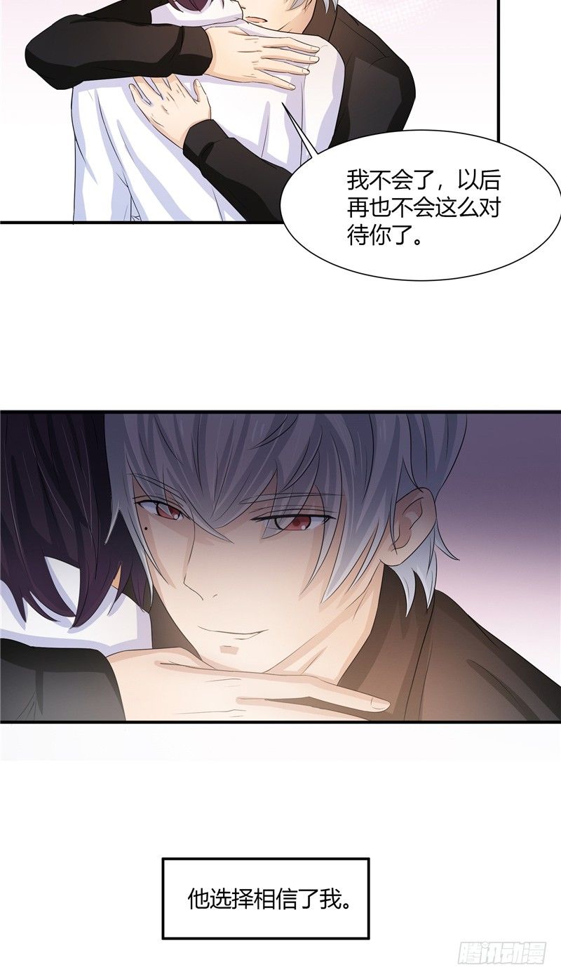 第3话 杀人犯？21