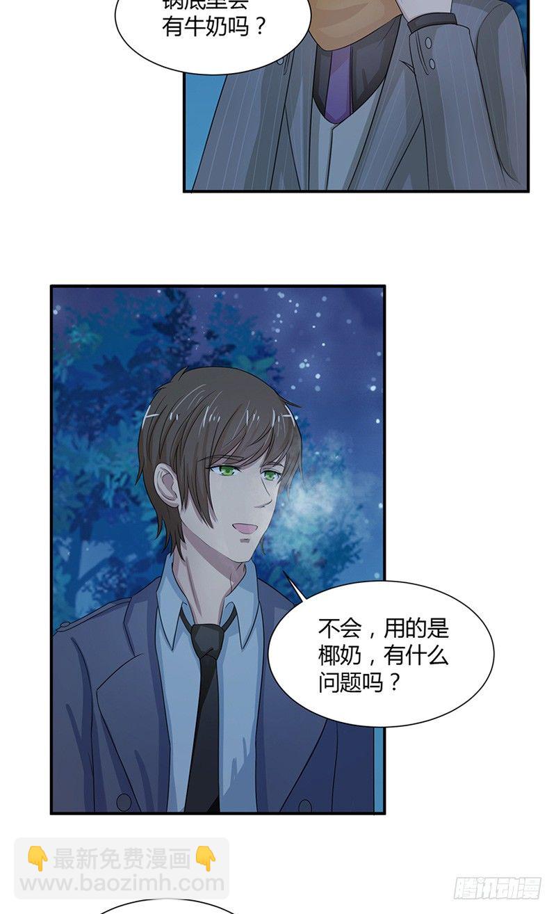 第8话 端倪5