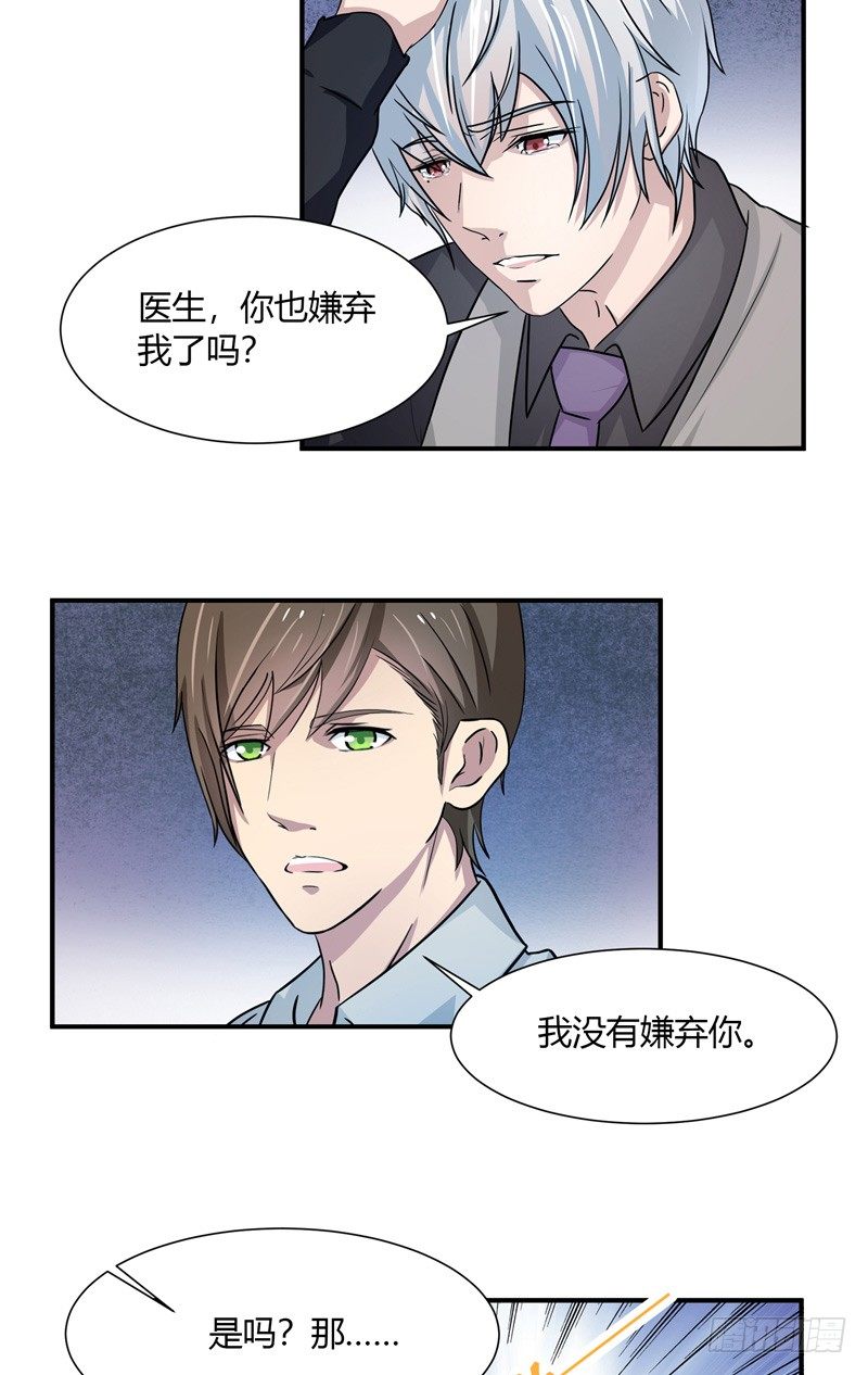 第4话 录音27