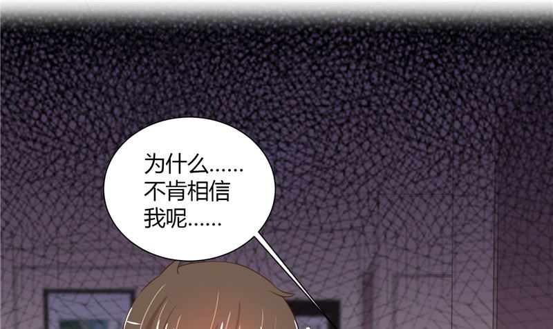 第25话 找到真正的沈寅川9