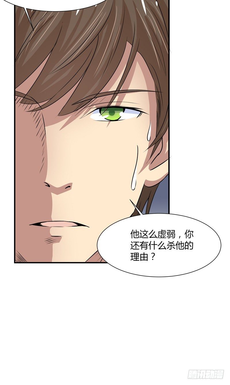 第6话 他骗我20