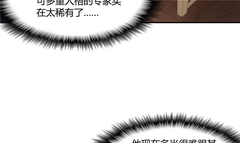 第27话 多重人格54