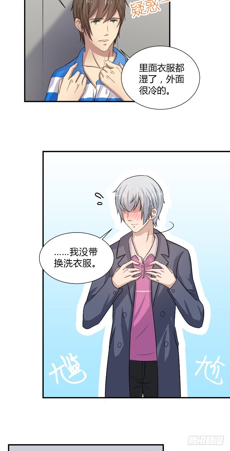 第16话 我的小老师22