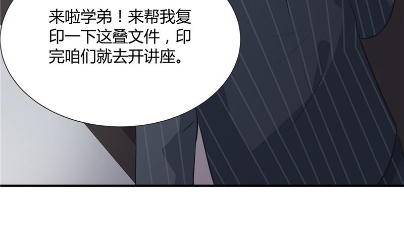 第28话 只能是我22