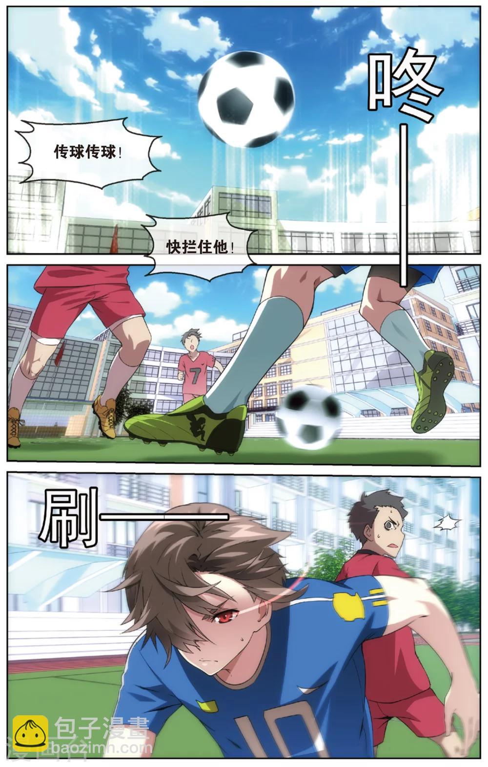 第11话 昌海道馆(上)7