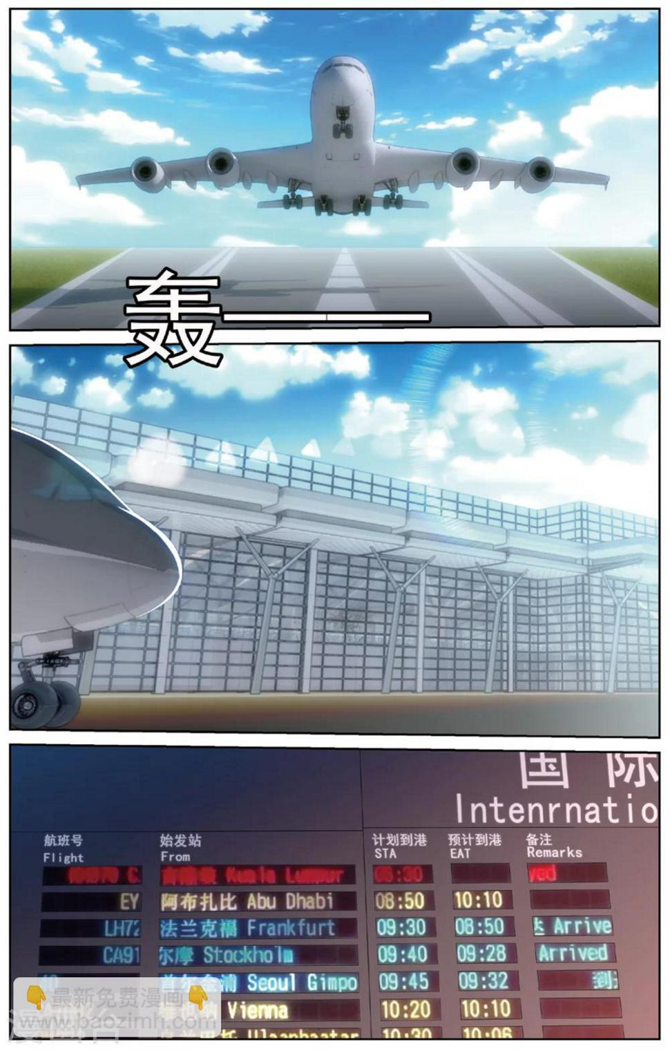 第12话 昌海道馆(下)3
