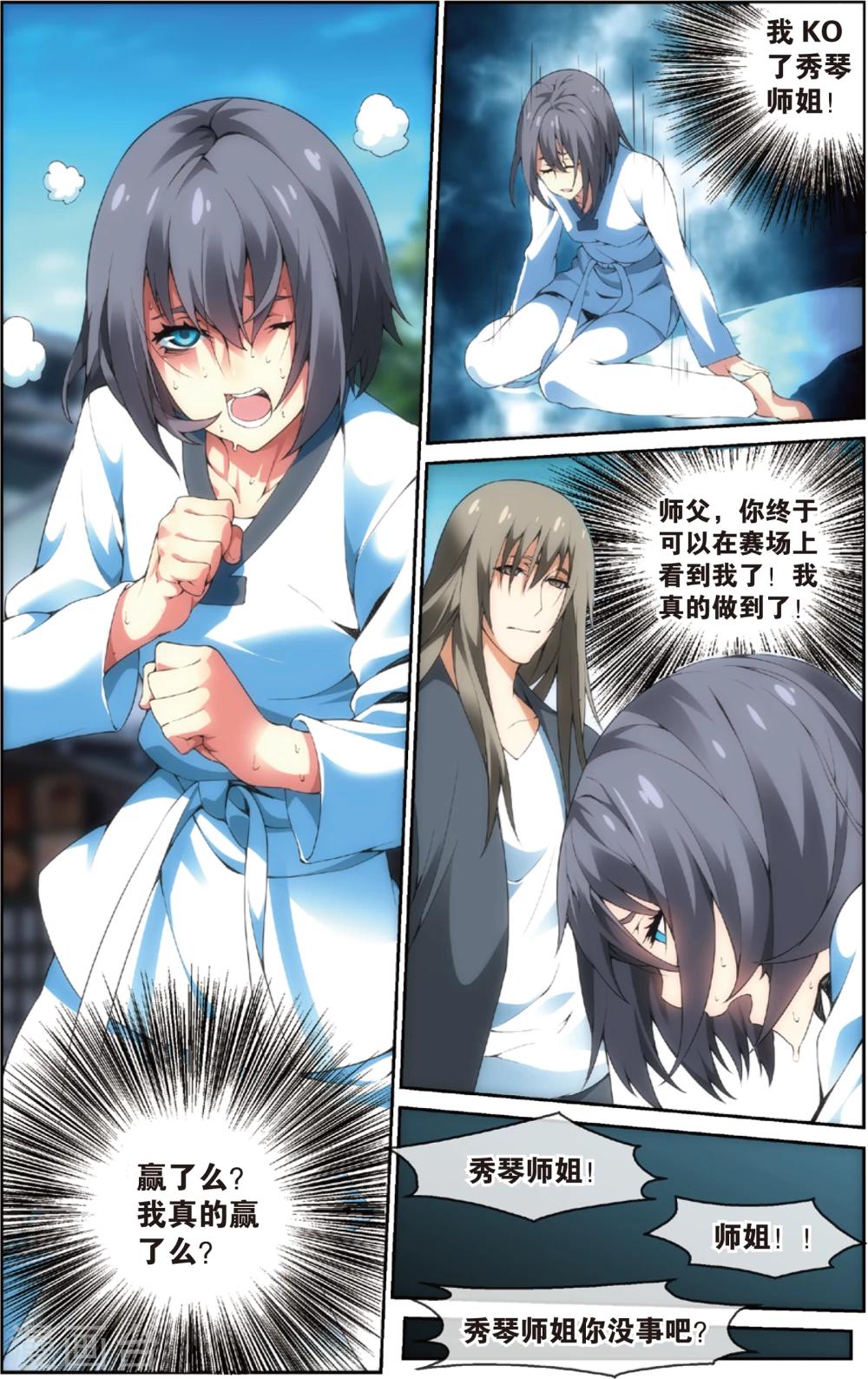 第31话 出乎意料的结果(上)1