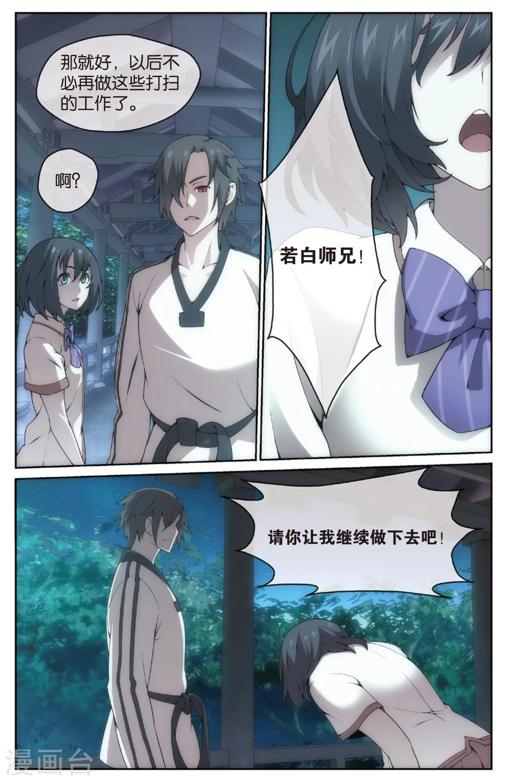 第21话 唯一的师父(上)5