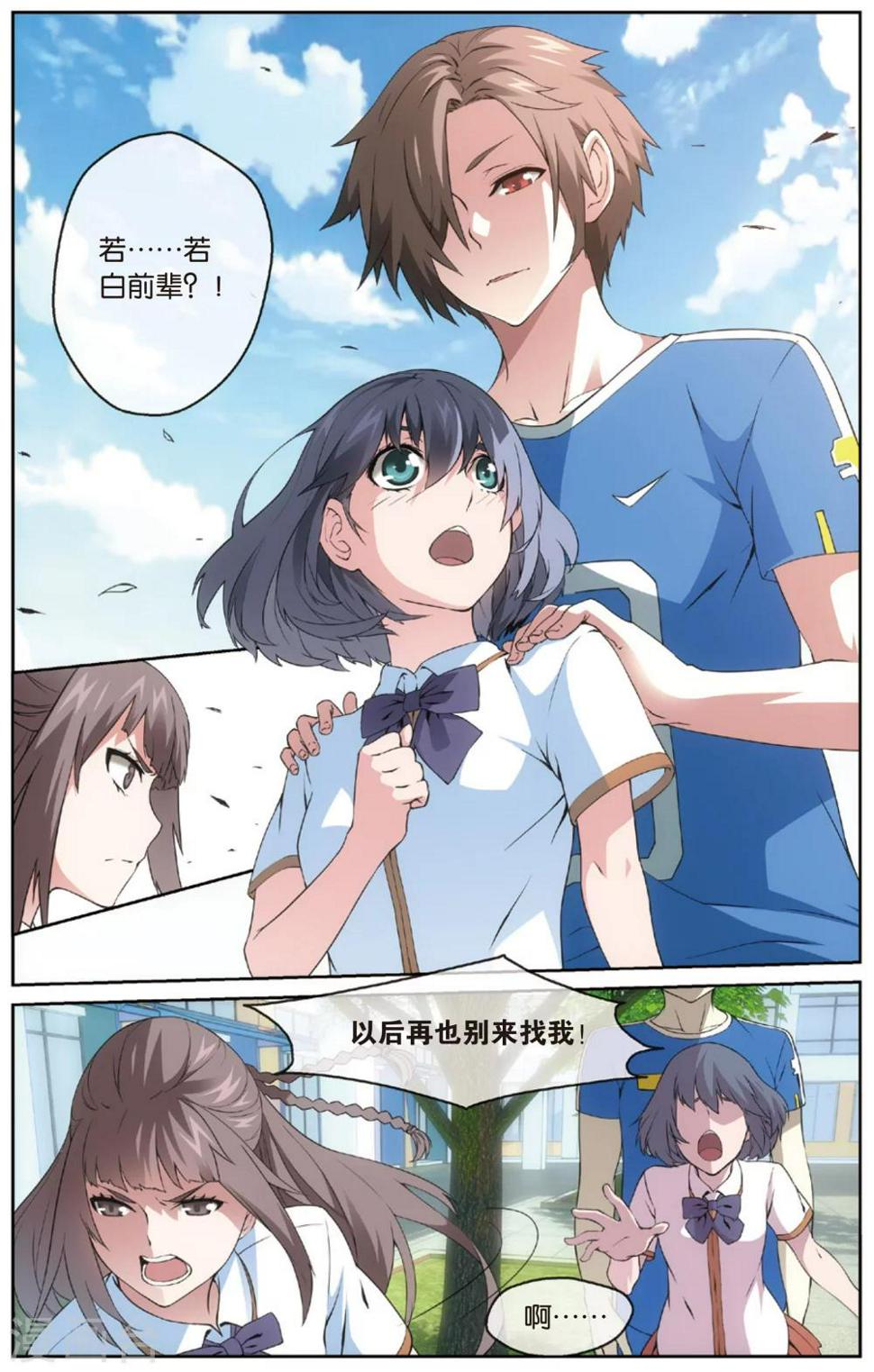 第12话 昌海道馆(下)0