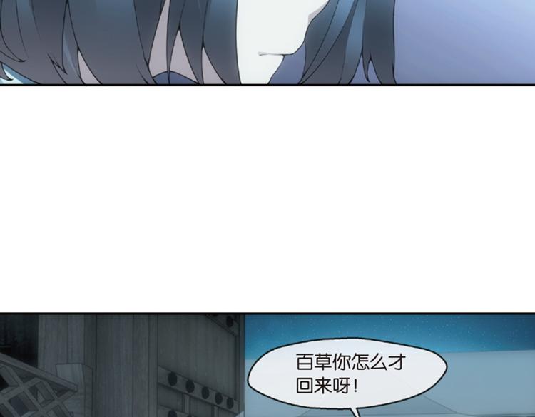 第19话  百草的烦恼（上）5
