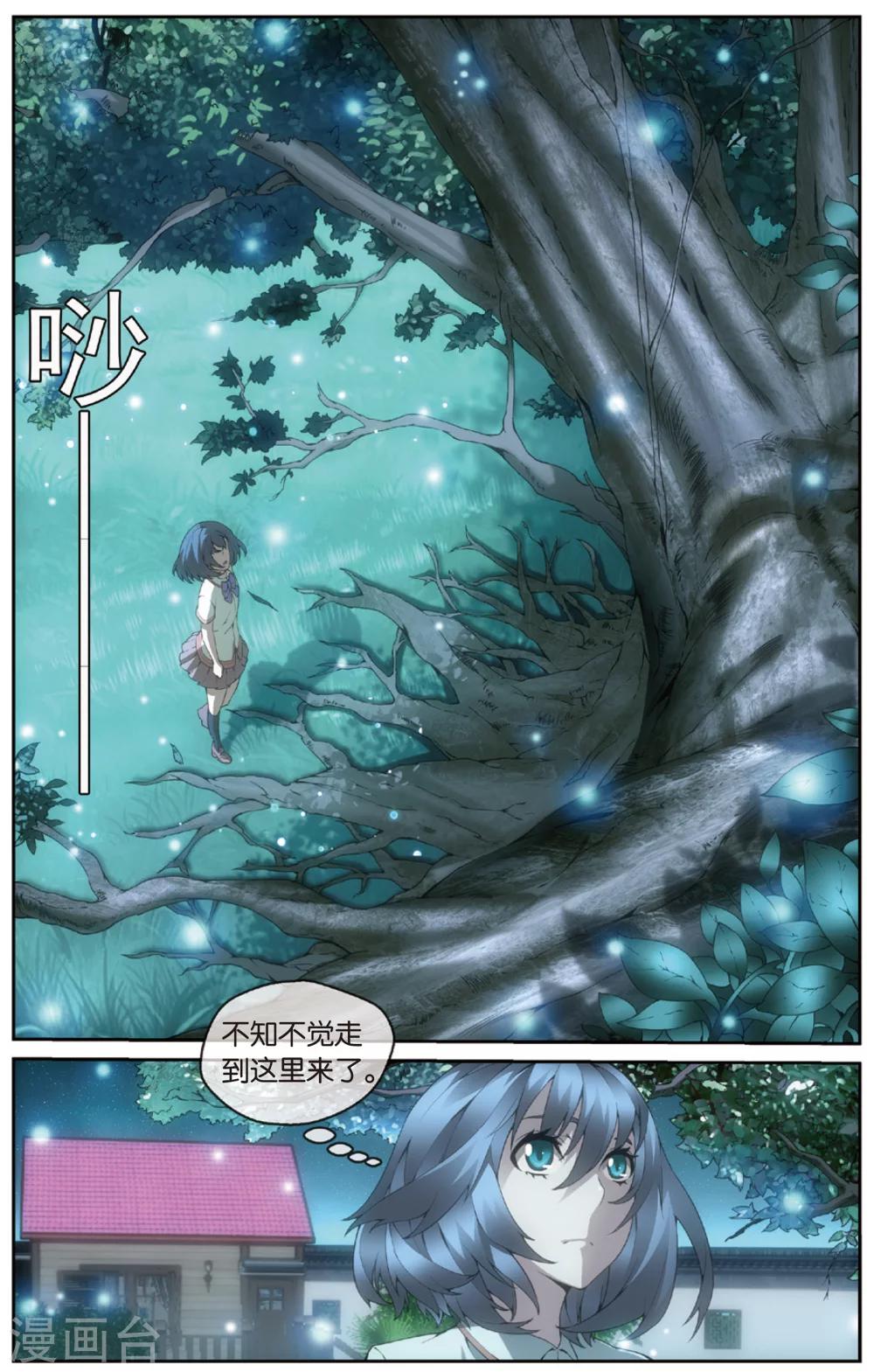 第19话 百草烦恼(上)4