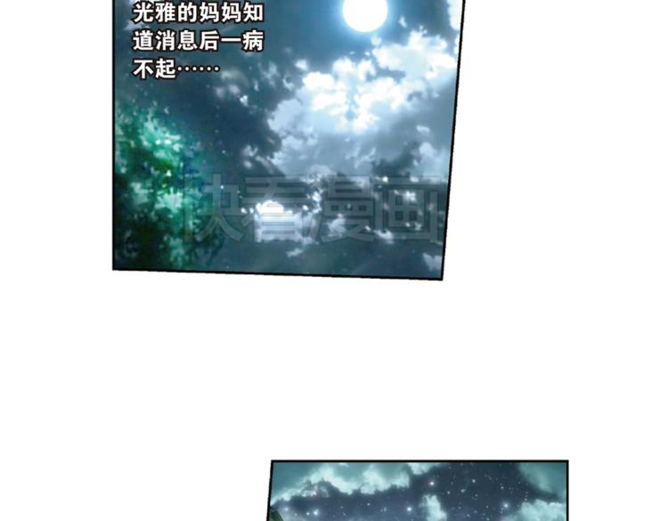第19话  百草的烦恼（上）19
