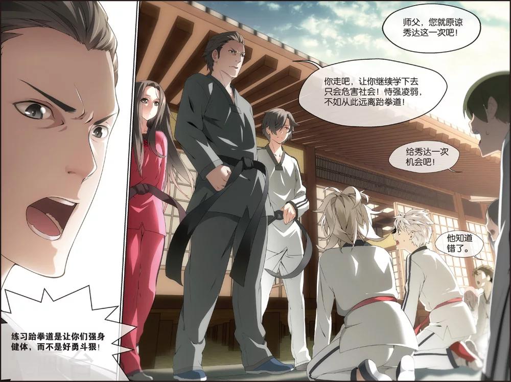 第10话 秀达受罚(下)1