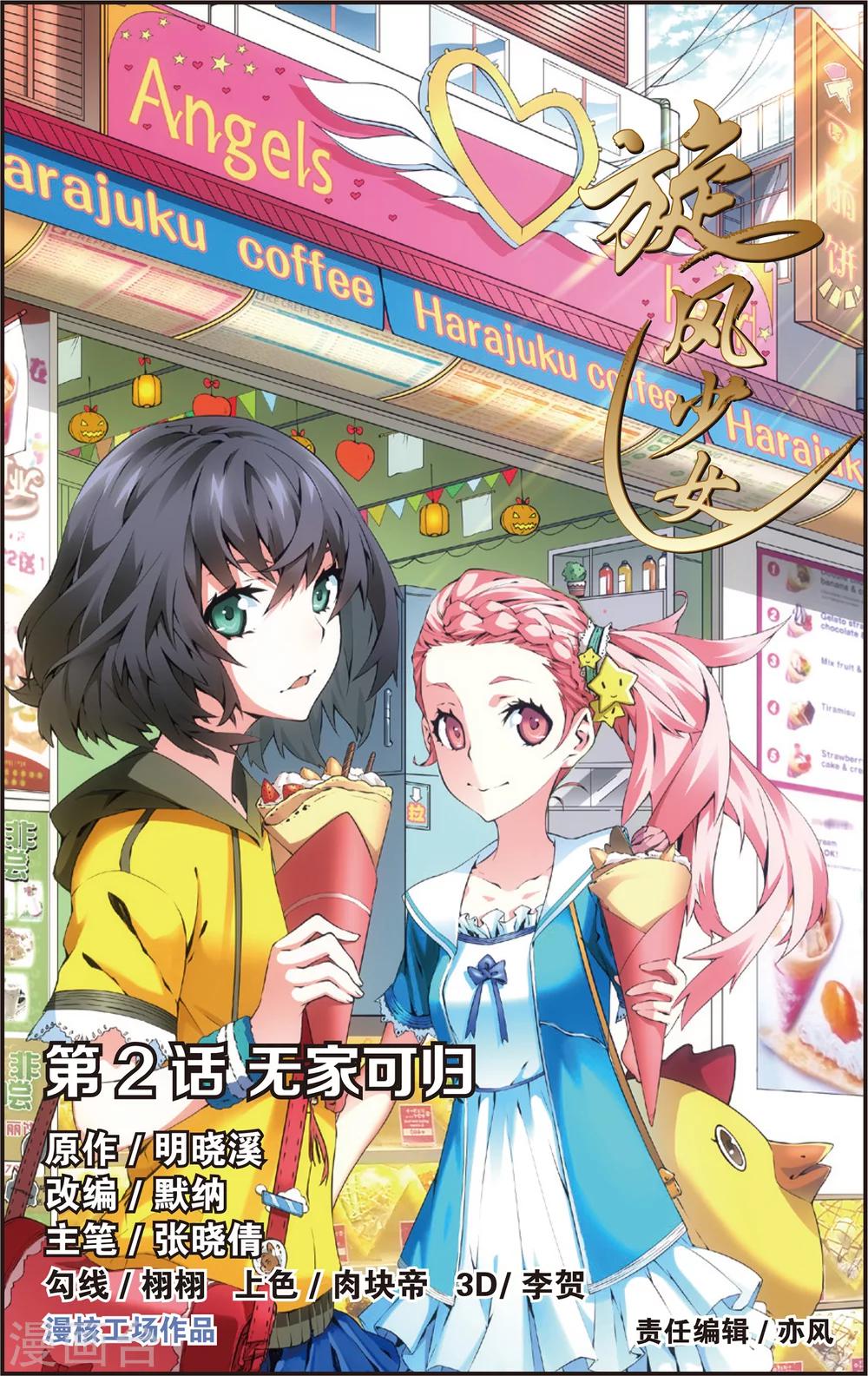 第3话 无家可归(上)0