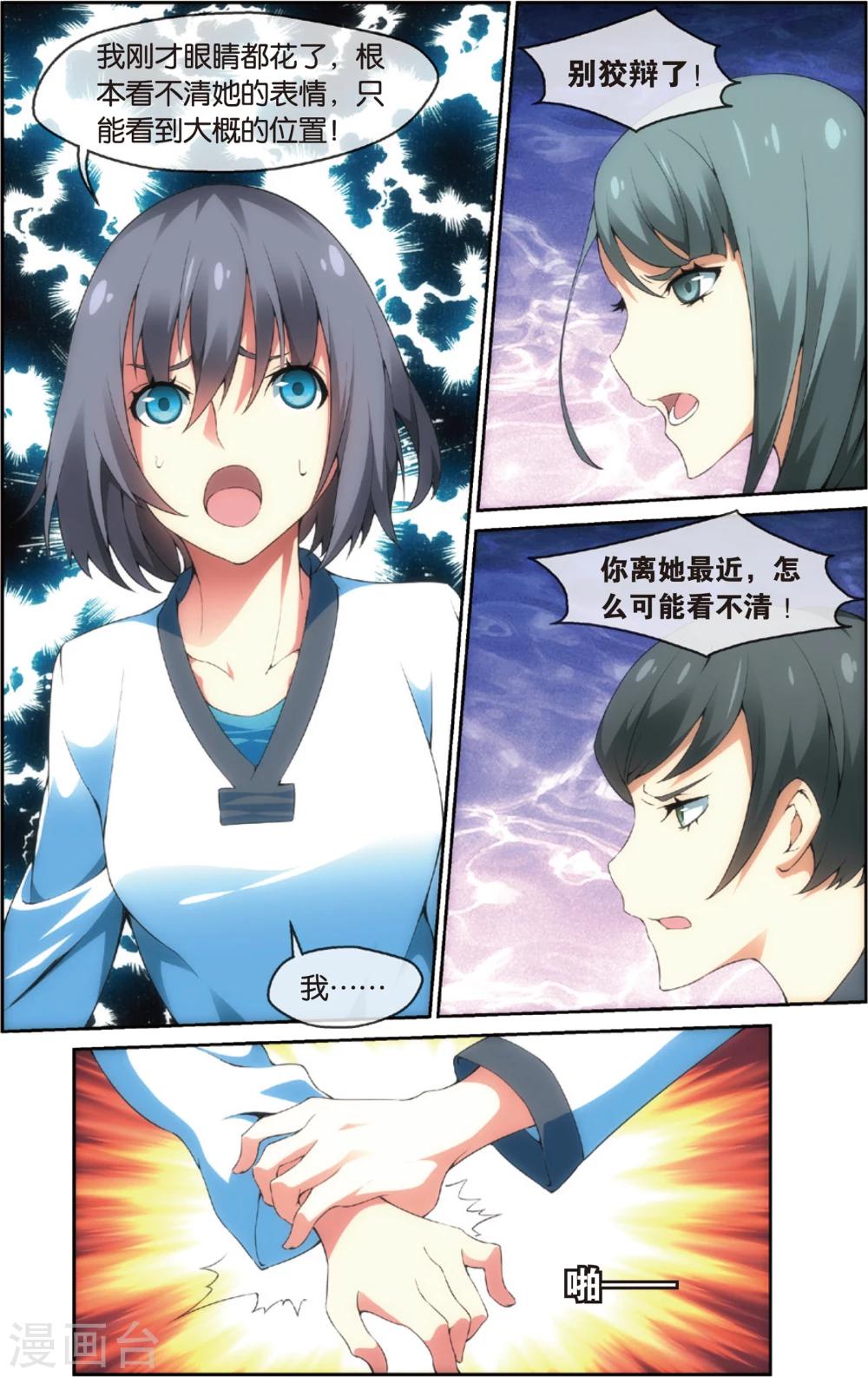 第31话 出乎意料的结果(上)6