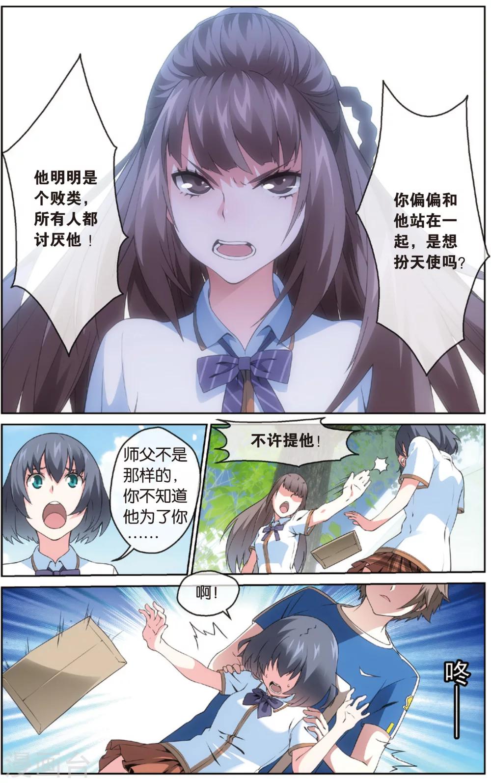 第11话 昌海道馆(上)11