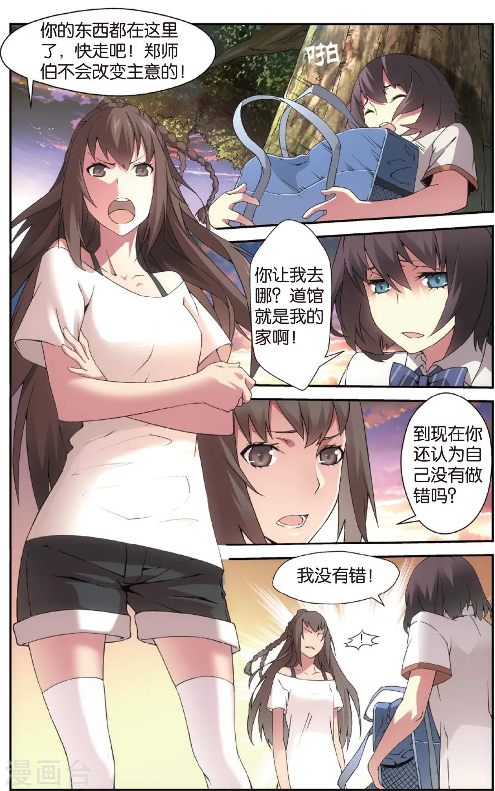 第4话 无家可归(下)0
