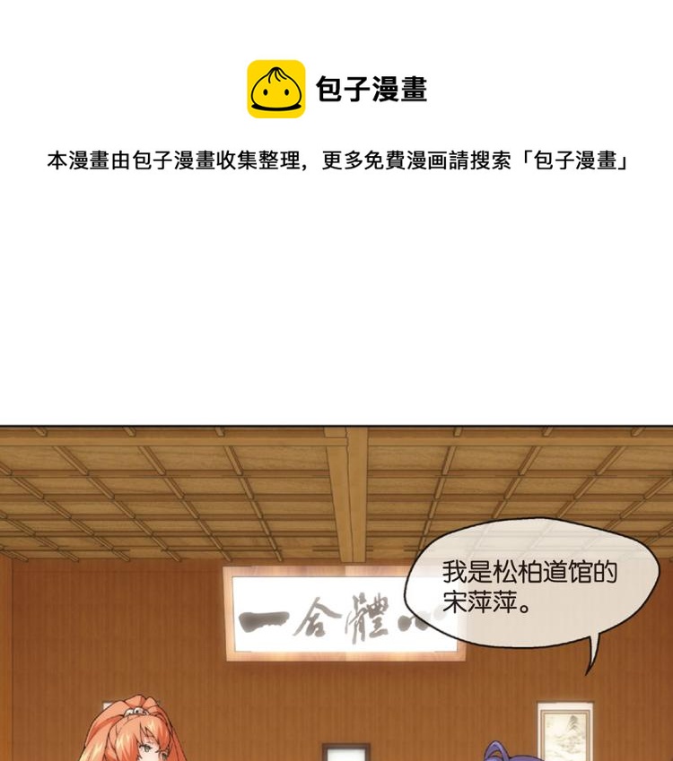 第14话 来者不善金敏珠（下）0