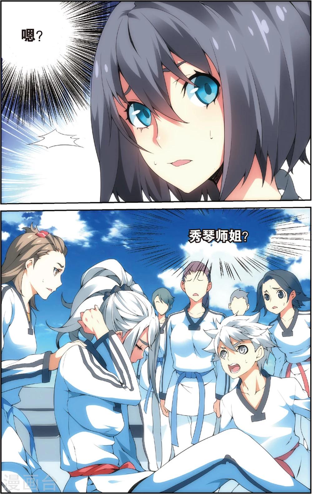 第31话 出乎意料的结果(上)2