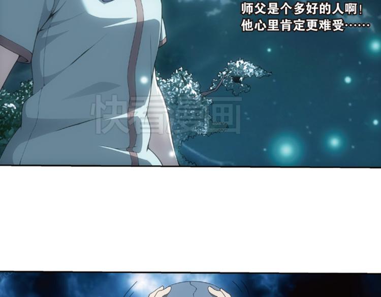 第19话  百草的烦恼（上）31