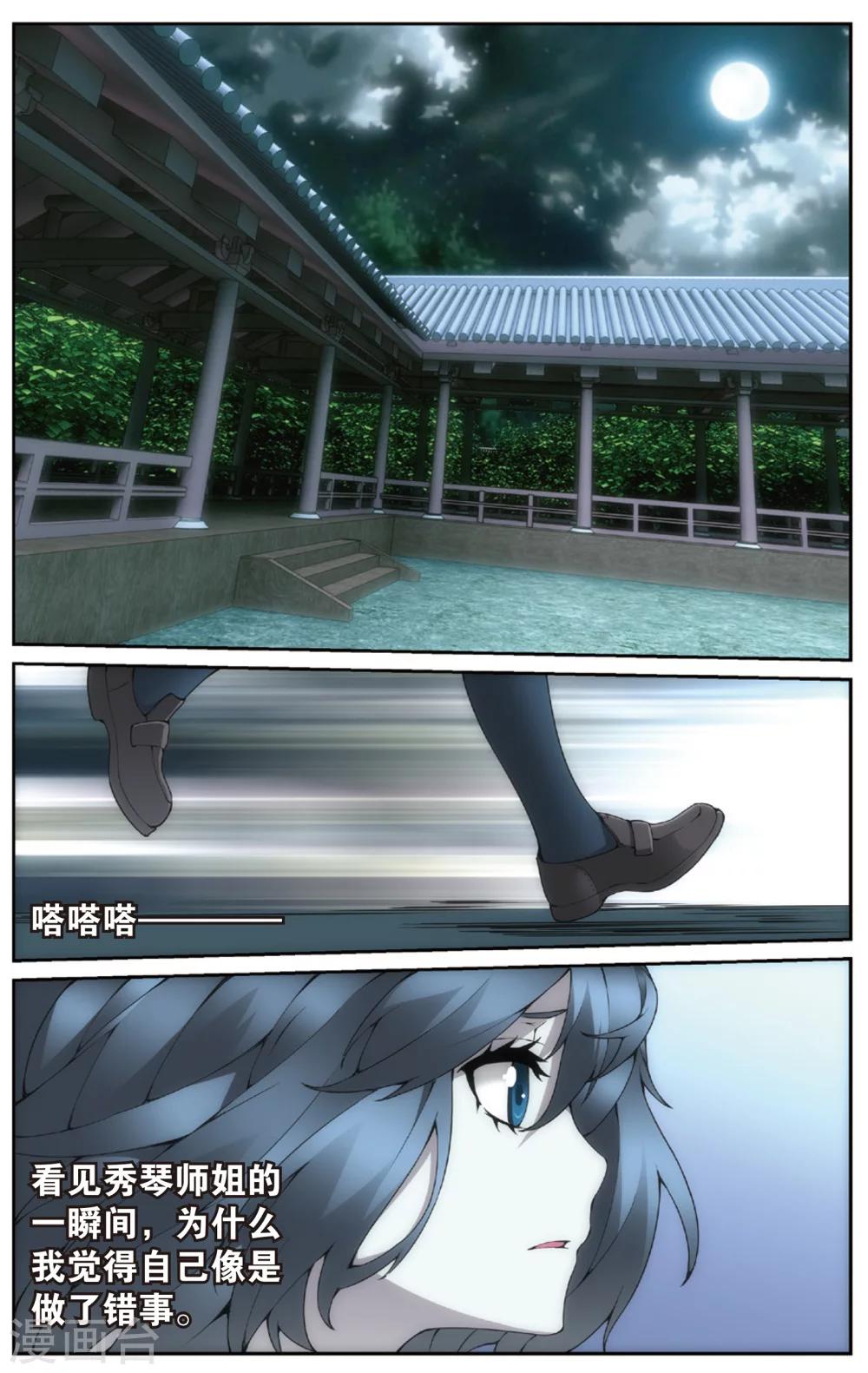 第21话 唯一的师父(上)1