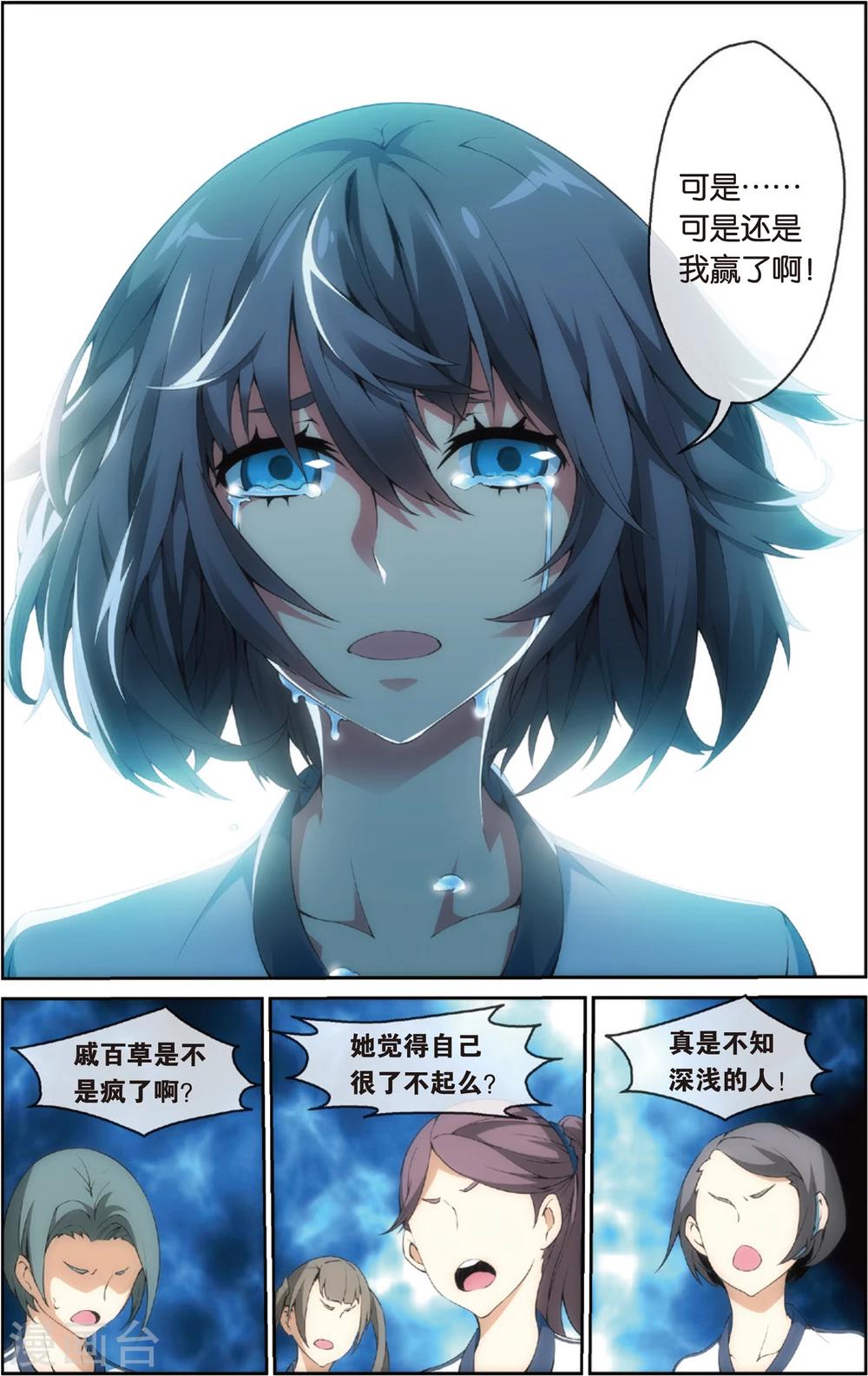第32话 出乎意料的结果(下)2