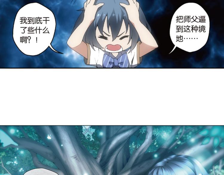 第19话  百草的烦恼（上）32