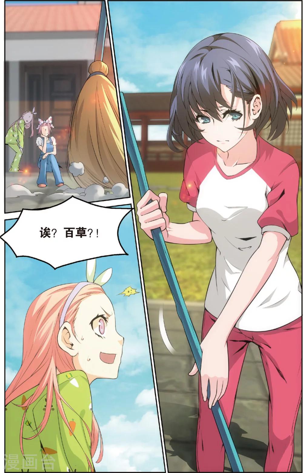 第5话 道馆风波(上)2