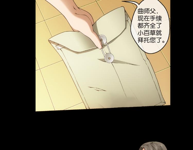 第19话  百草的烦恼（上）24