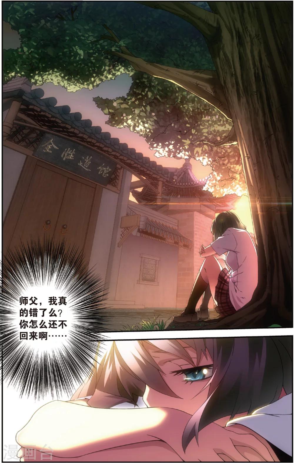 第3话 无家可归(上)6