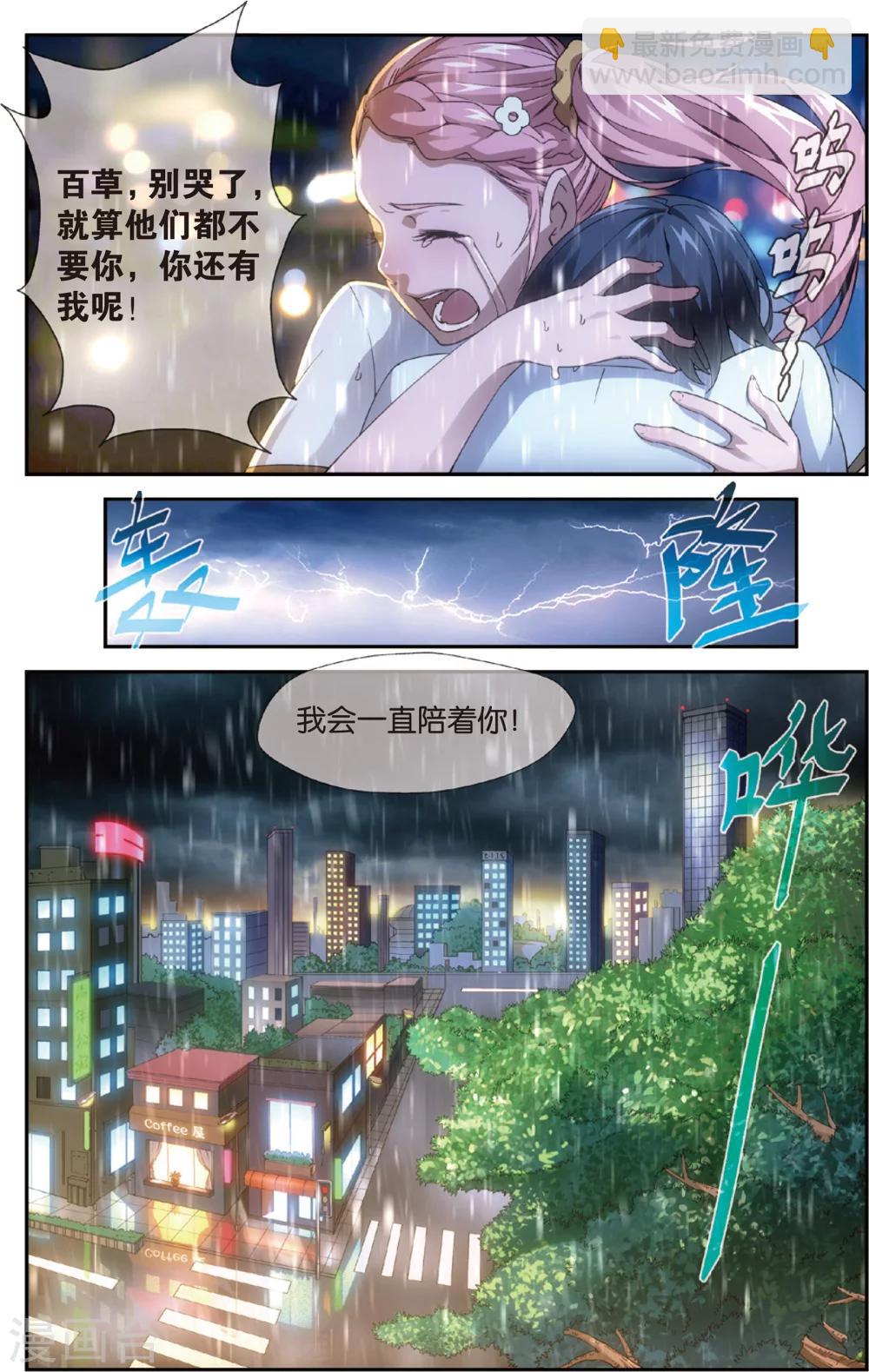 第4话 无家可归(下)9