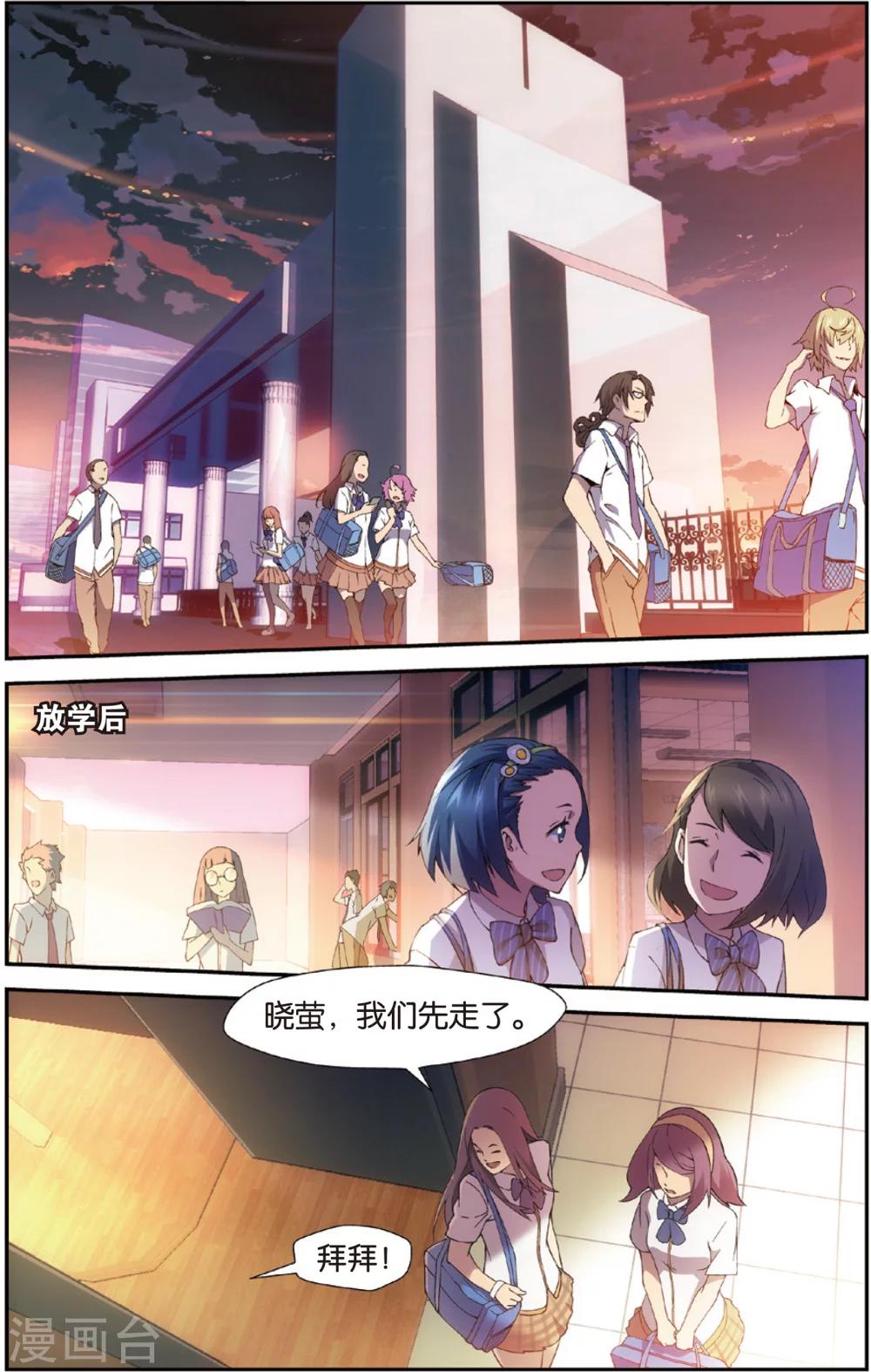 第3话 无家可归(上)1