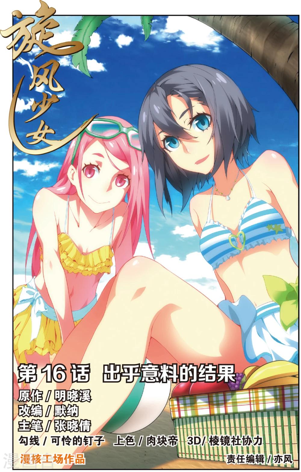 第31话 出乎意料的结果(上)0
