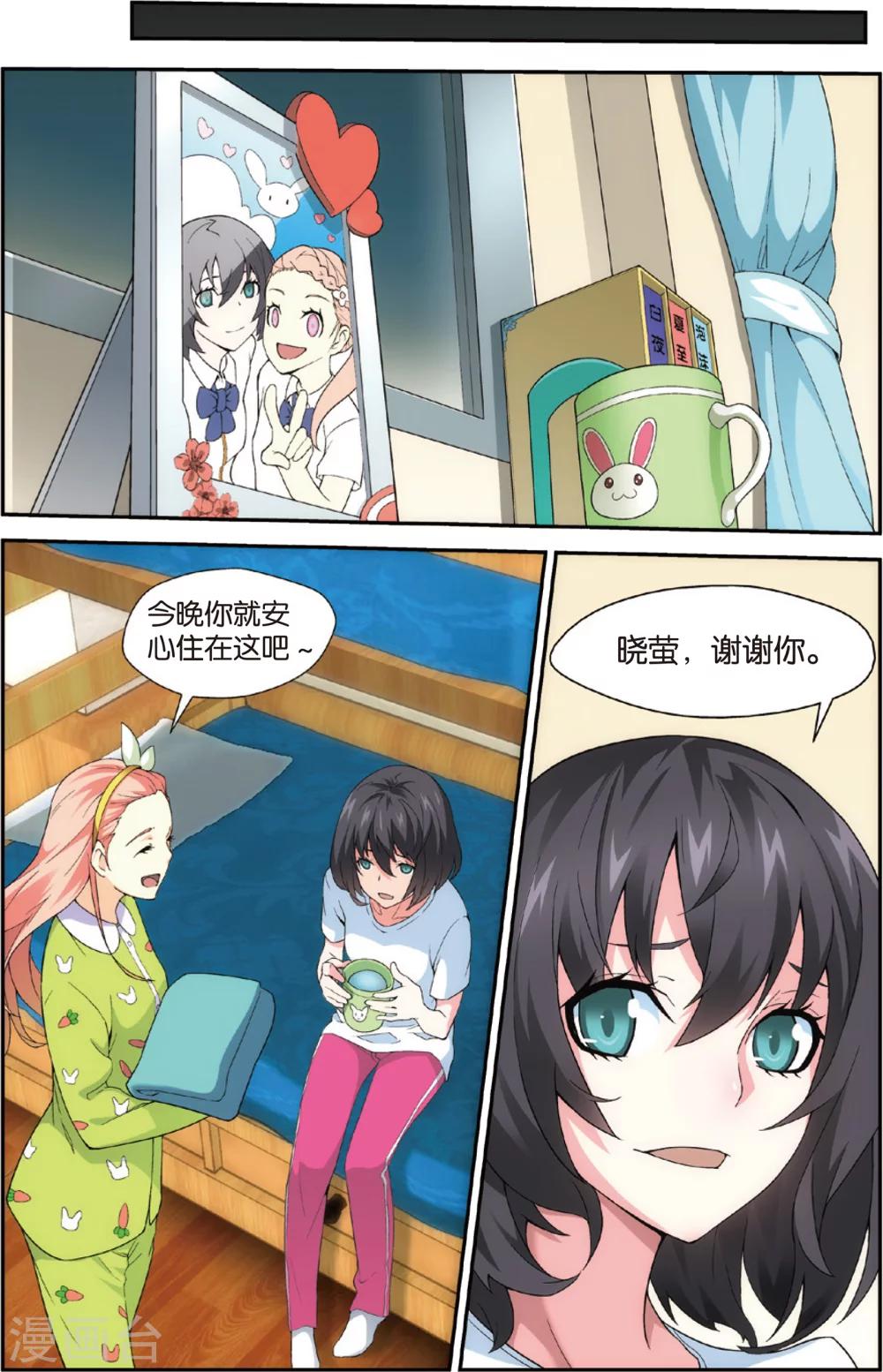 第4话 无家可归(下)10