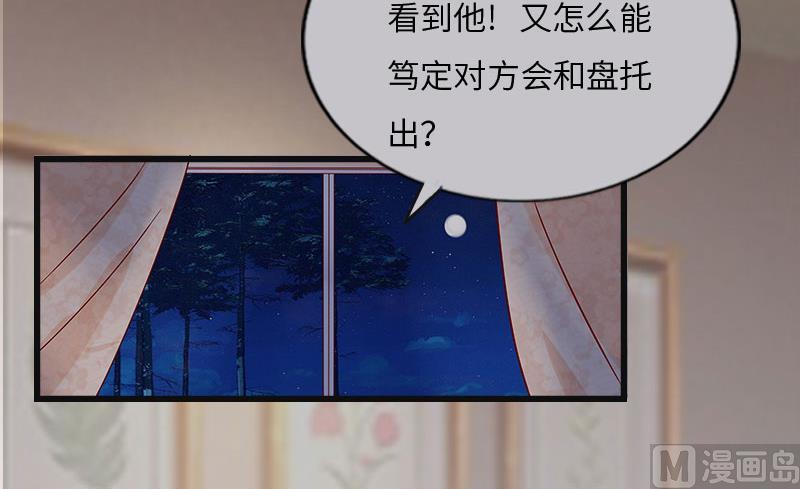 第6话 5%的股份28