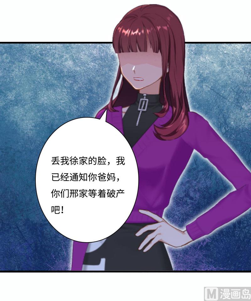 第14话 我们离婚吧18