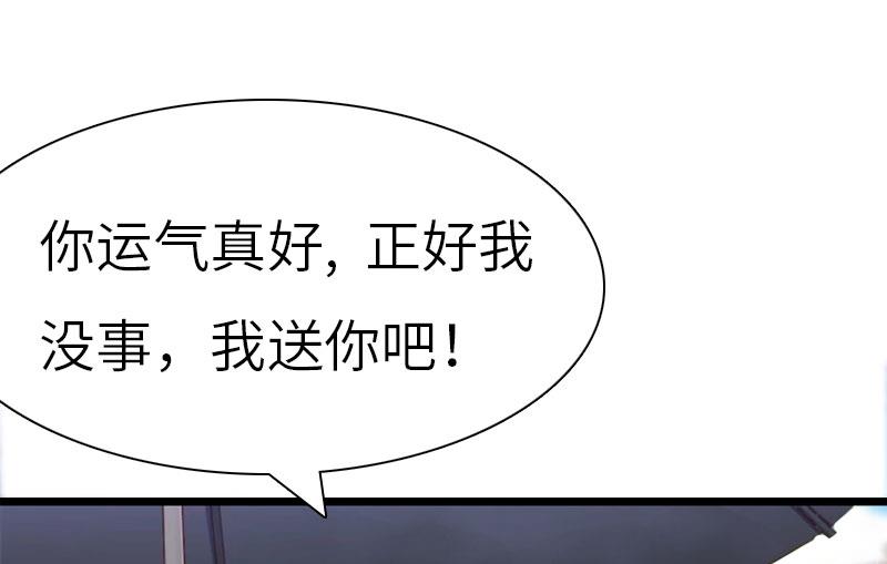 第23话 让我坠入你的地狱3
