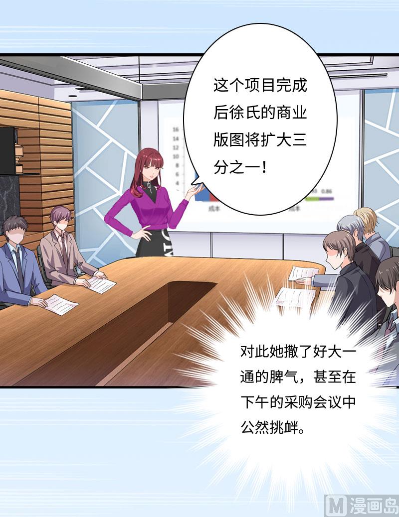 第14话 我们离婚吧55